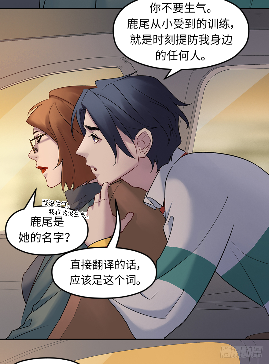 第四十一话：魔笛(1/2)-第41话