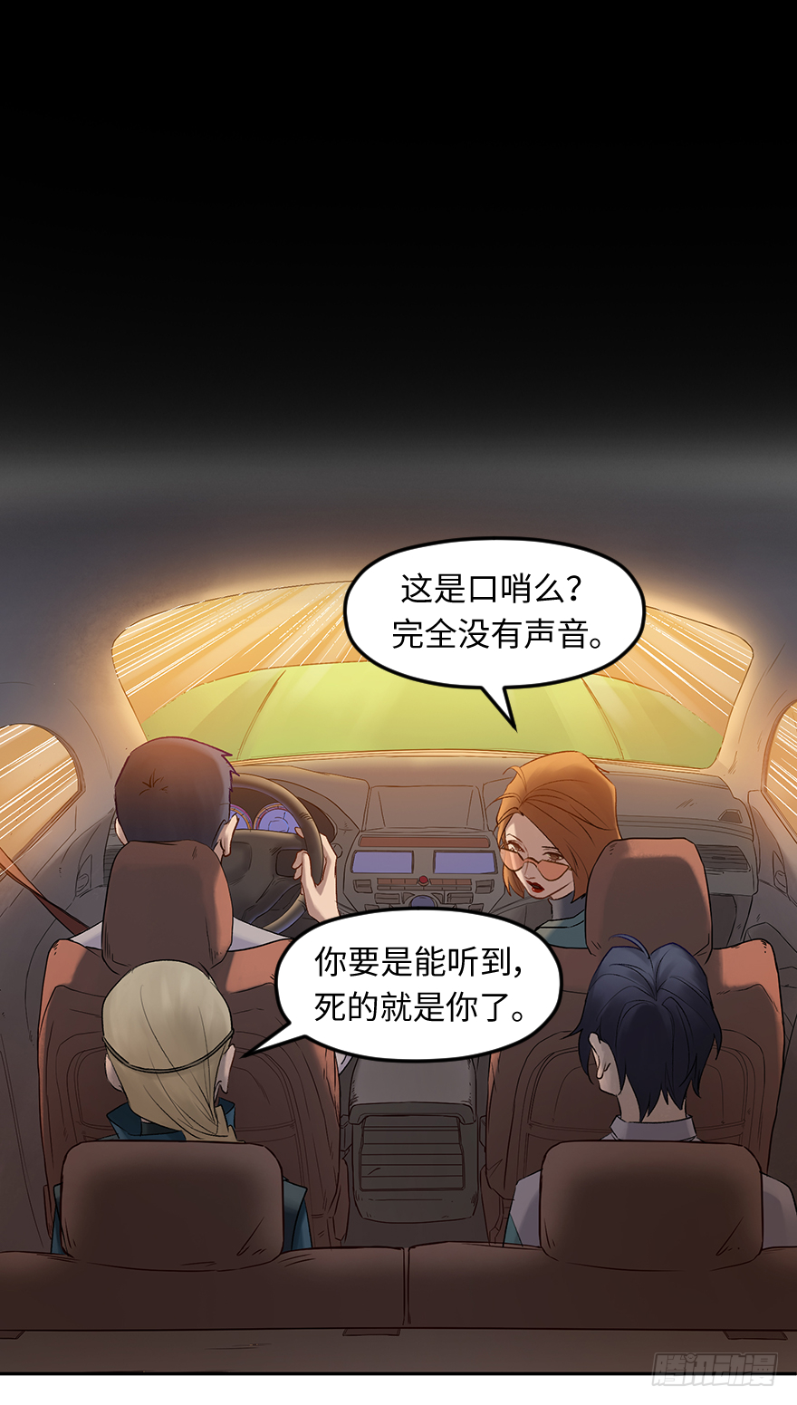 第四十一话：魔笛(1/2)-第41话