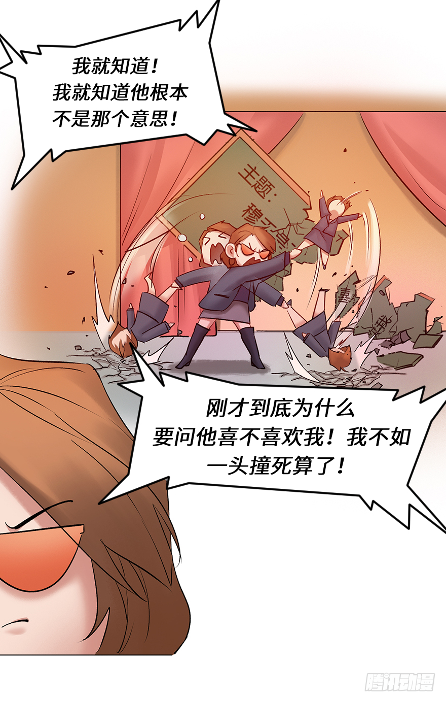 他她英雄 - 第四十一話：魔笛(1/2) - 8