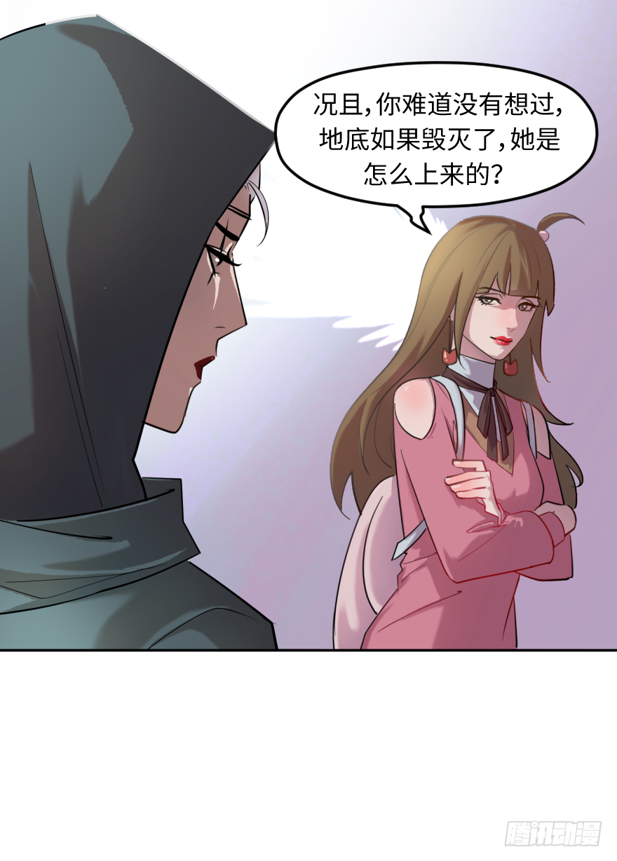 第四十五话：能源(1/2)-第45话