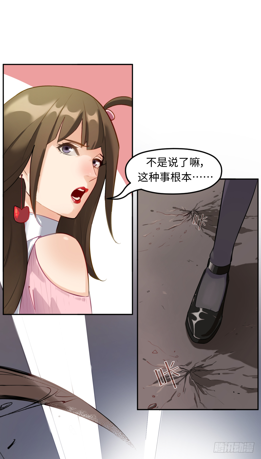 他她英雄 - 第四十五話：能源(1/2) - 3