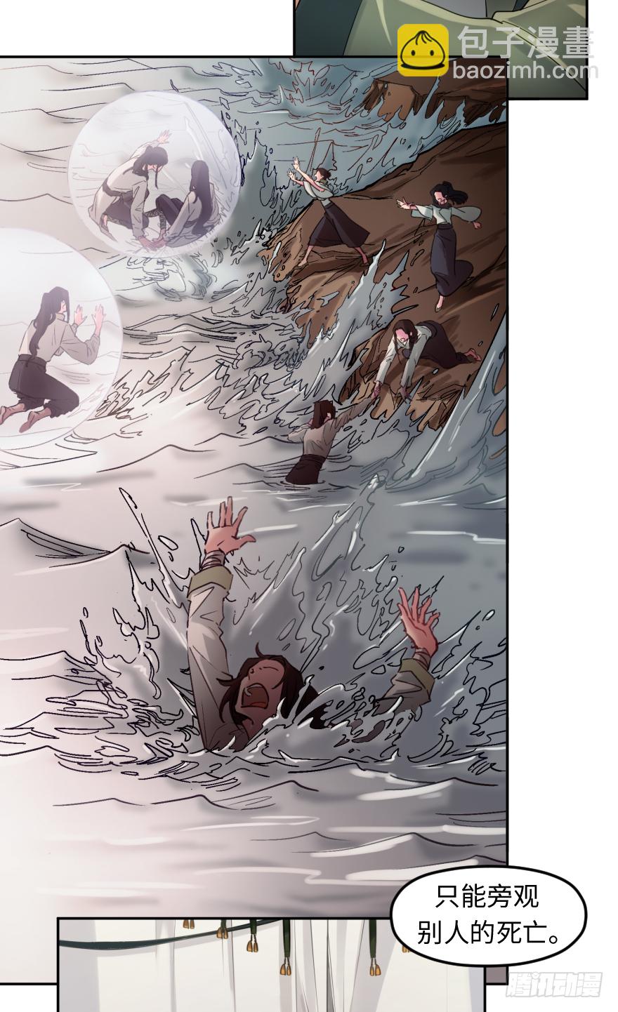 第四十五话：能源(1/2)-第45话