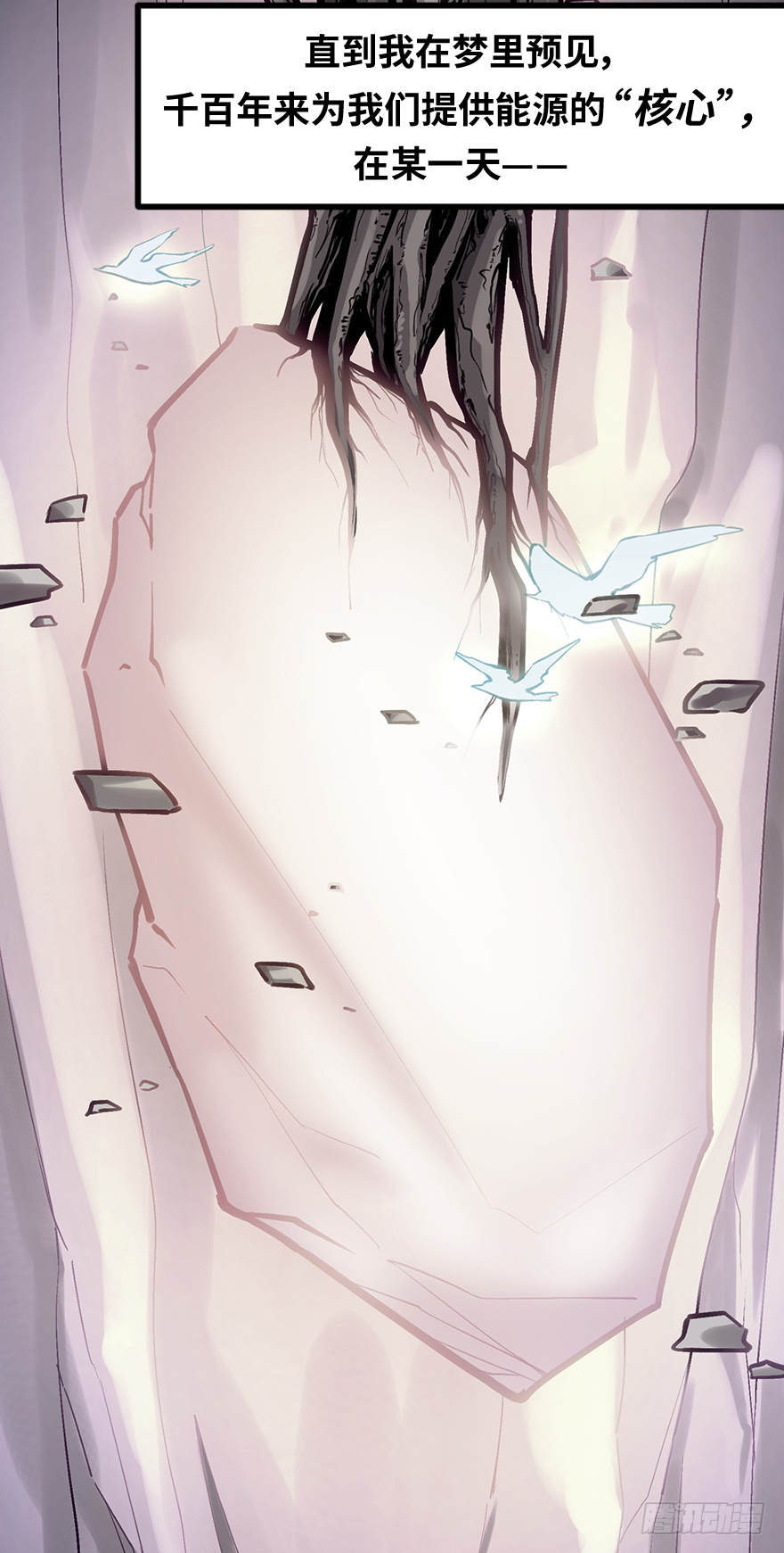 第四十五话：能源(1/2)-第45话