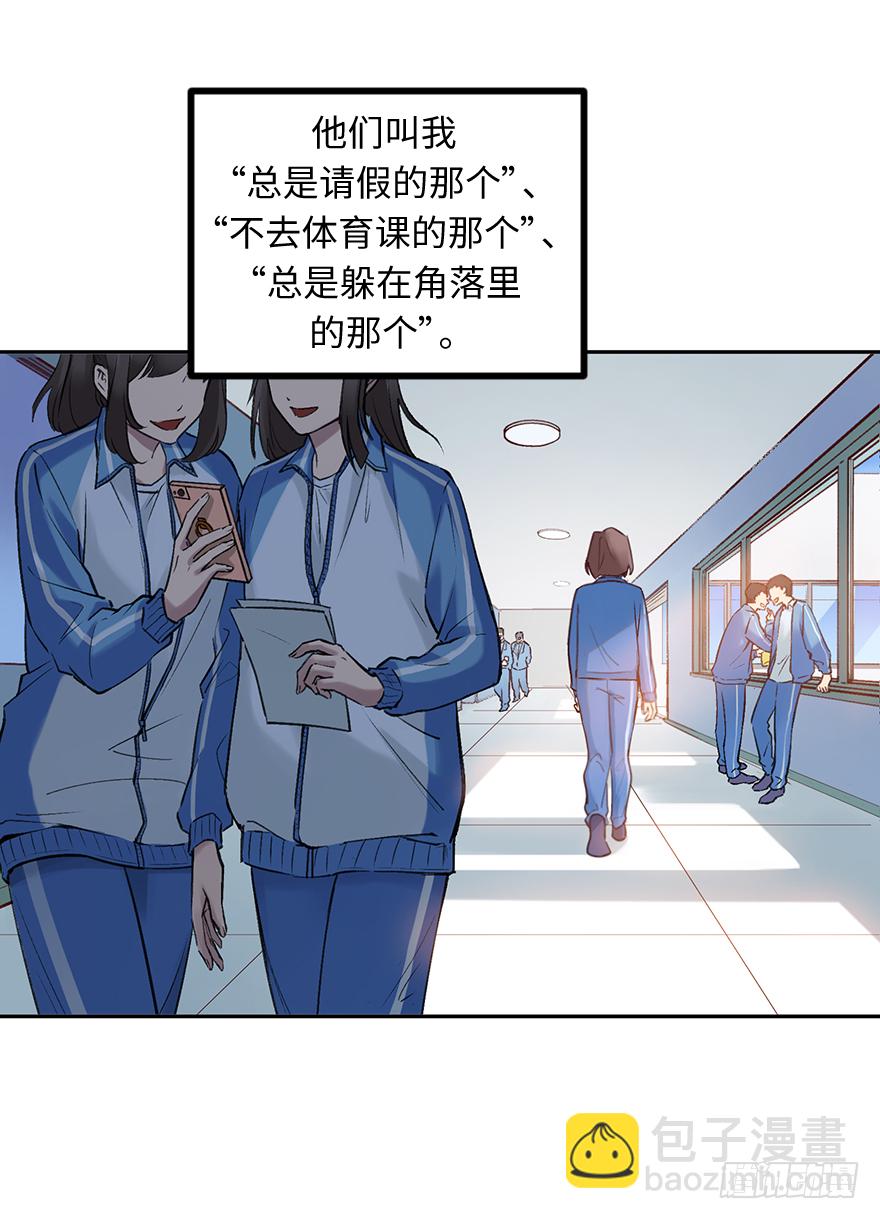 他她英雄 - 第四十七話：他在哪裡(1/2) - 2