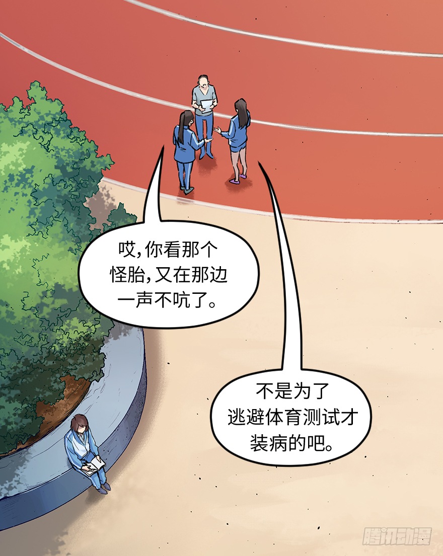 他她英雄 - 第四十七話：他在哪裡(1/2) - 5