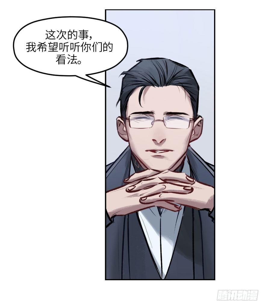 他她英雄 - 第五話：對手(1/2) - 7