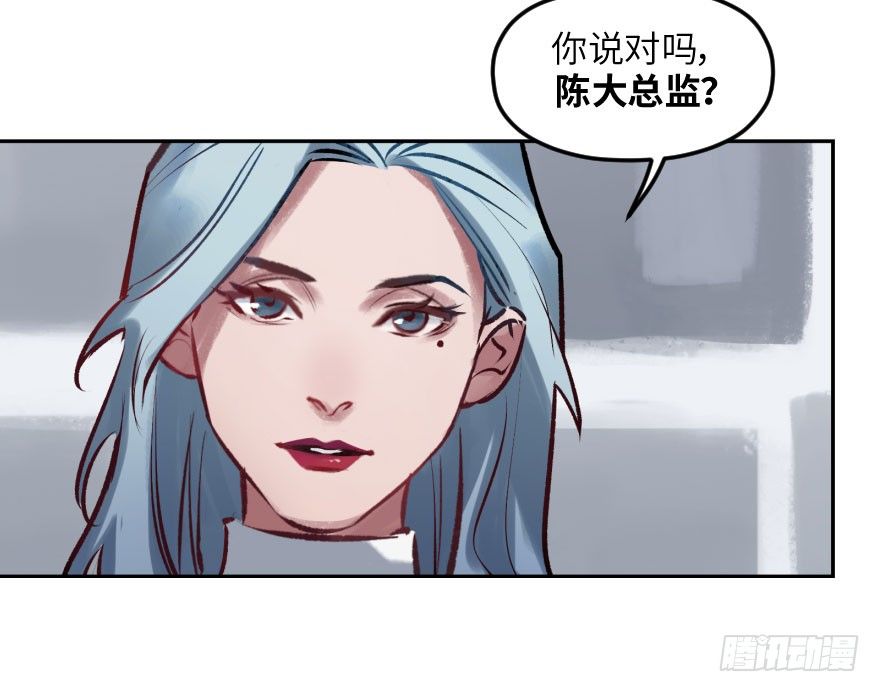 他她英雄 - 第五話：對手(1/2) - 1