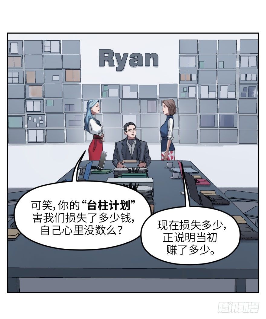 第五话：对手(1/2)-第5话