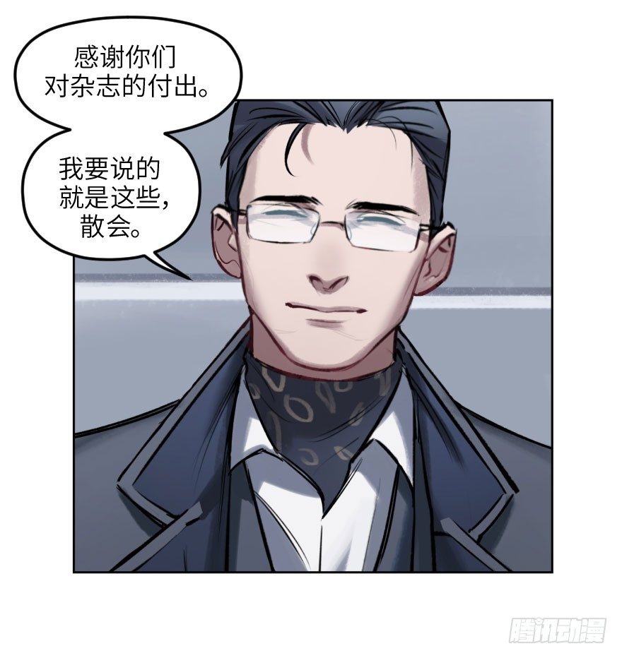 他她英雄 - 第五話：對手(1/2) - 8