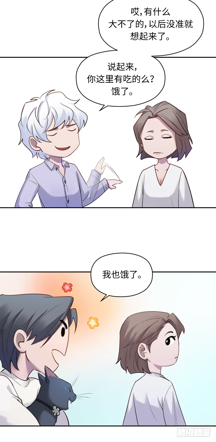 第五十一话：整理问题-第51话