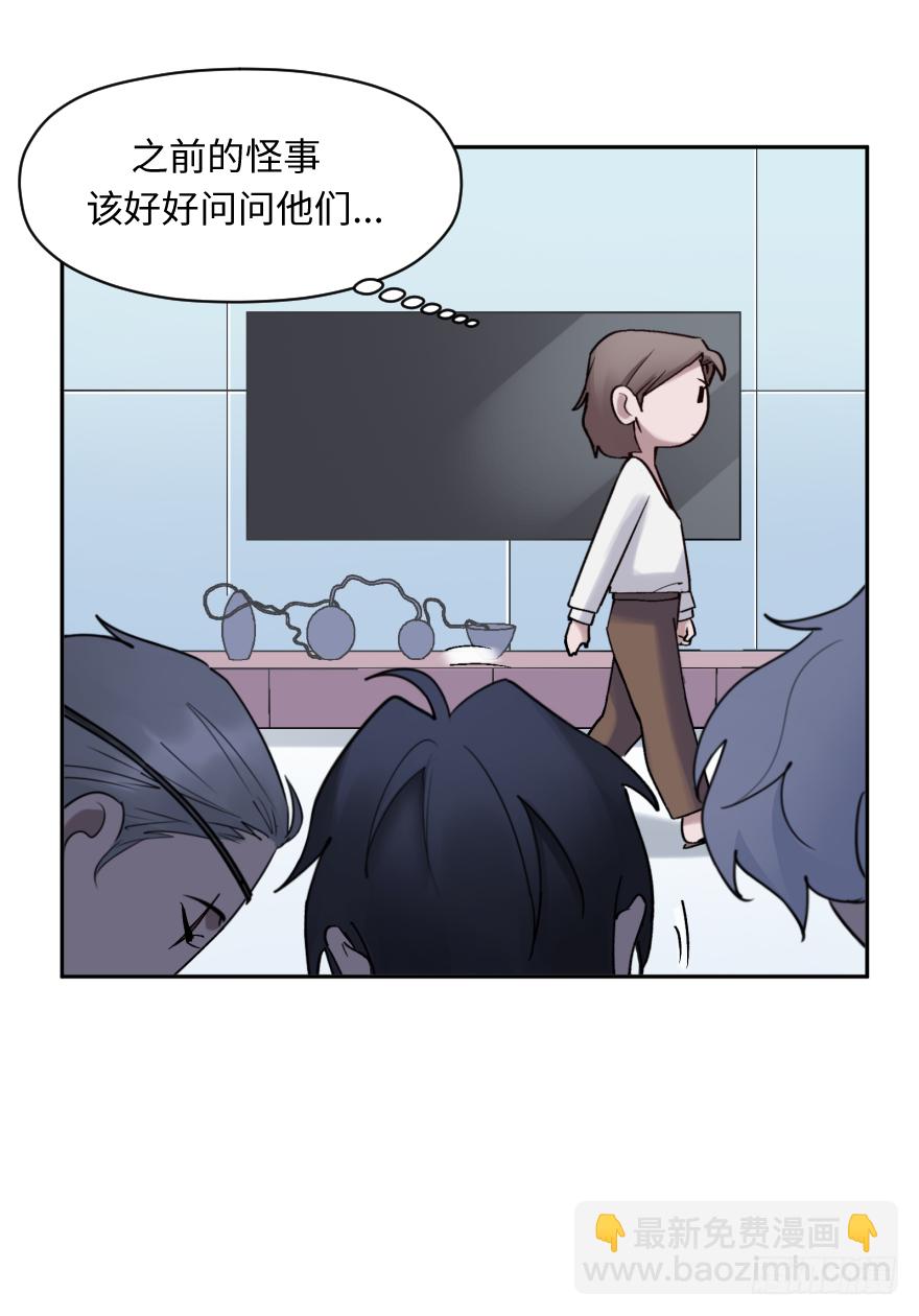 第五十一话：整理问题-第51话