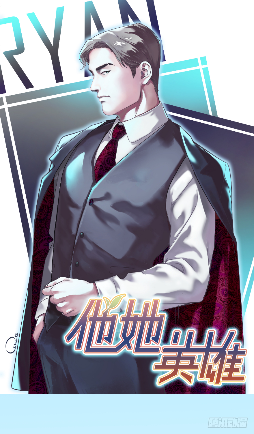 第五十三话：该怎么做-第53话