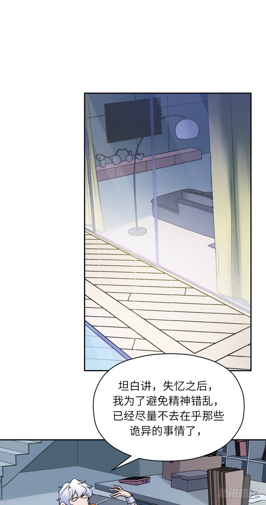 第五十三话：该怎么做-第53话