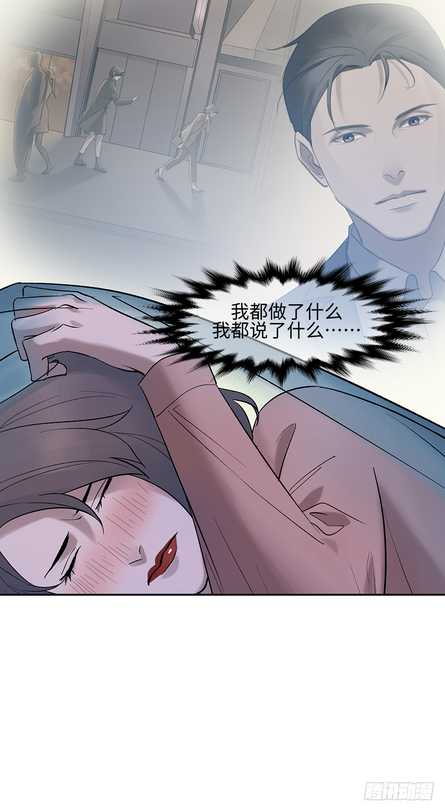 第五十三话：该怎么做-第53话