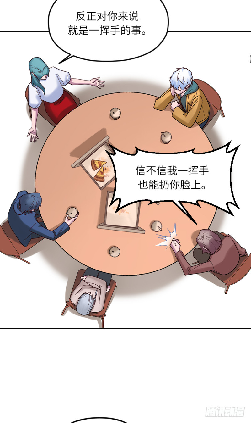 第五十七话：远不止如此-第57话