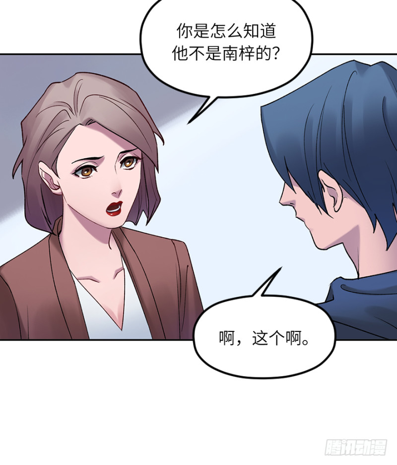 第五十七话：远不止如此-第57话