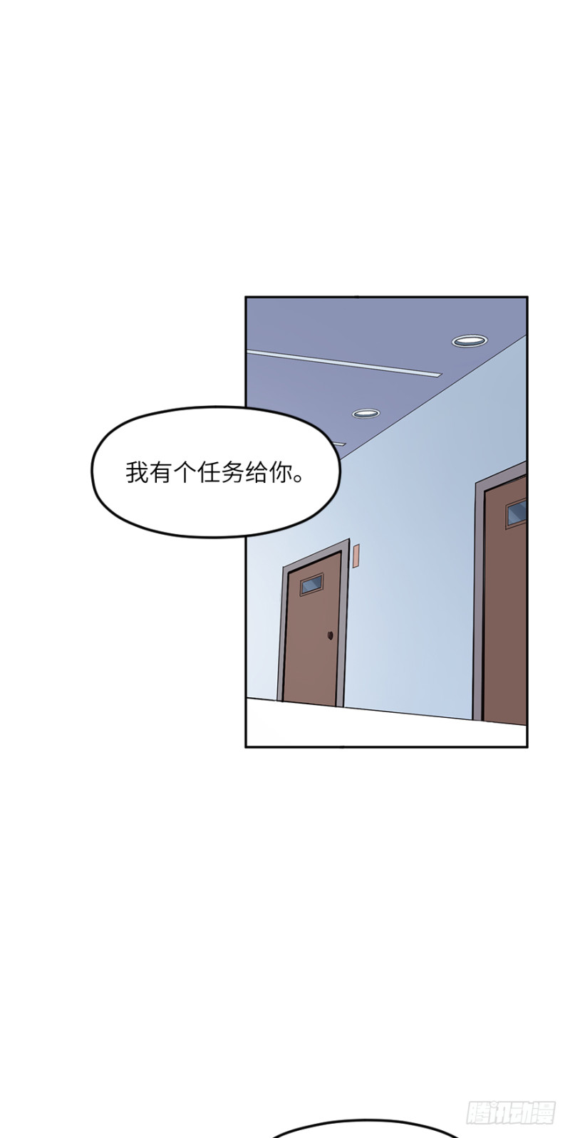 他她英雄 - 第五十九話：在一起？（1） - 5