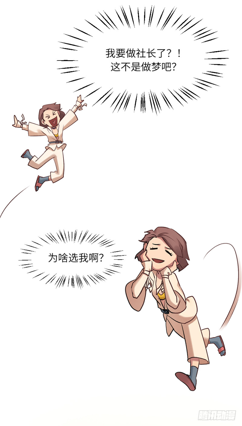 第六十三话：识破(1/2)-第63话