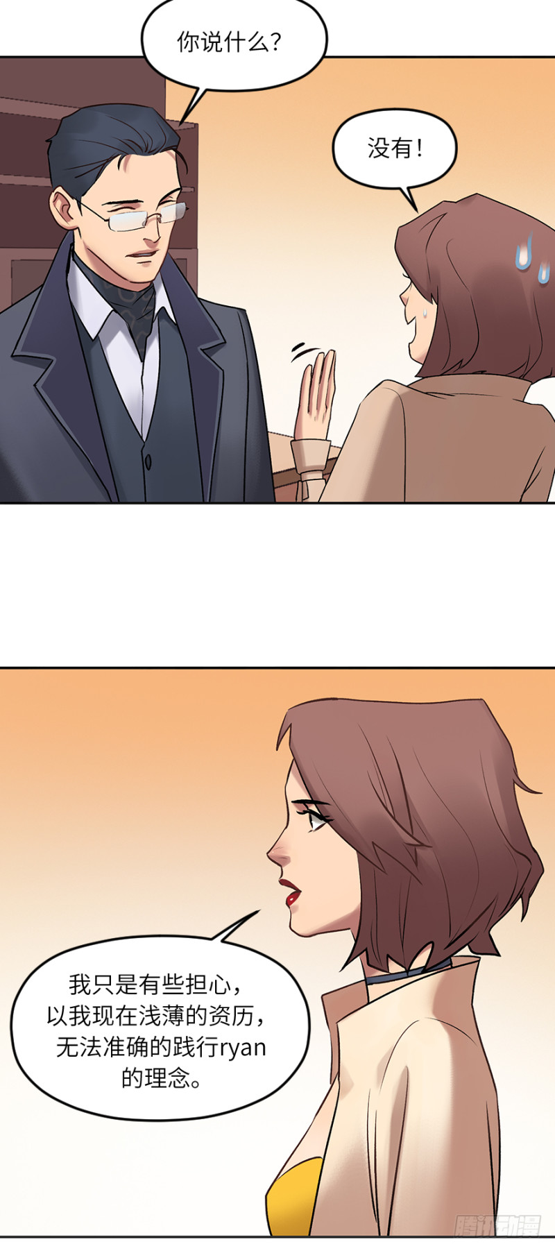 第六十三话：识破(1/2)-第63话