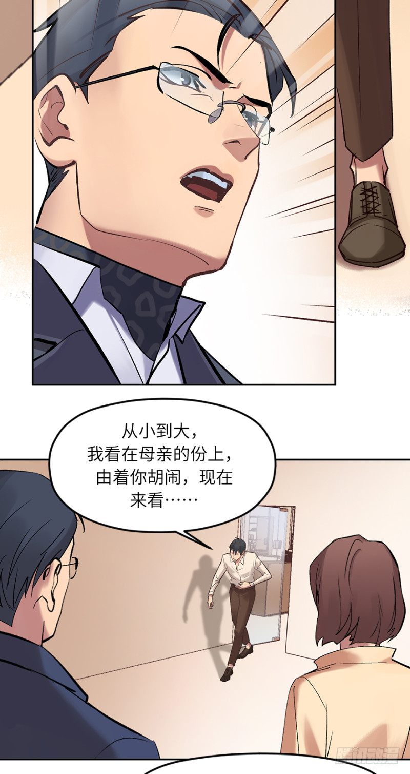 第六十三话：识破(1/2)-第63话