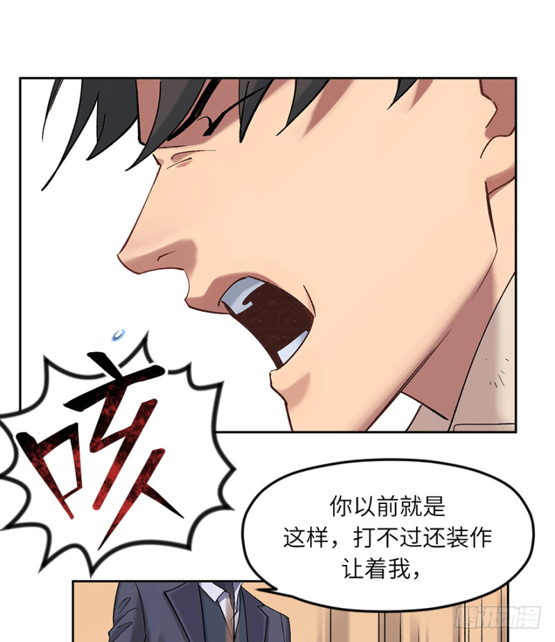 第六十三话：识破(1/2)-第63话