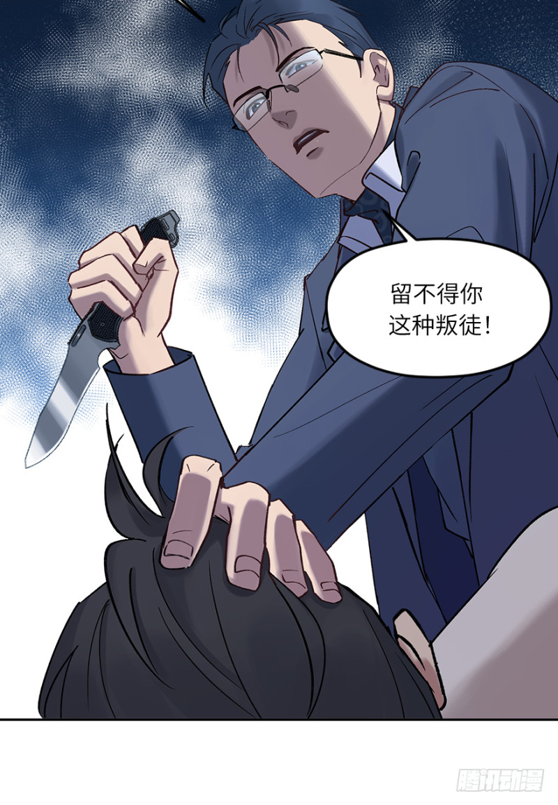 第六十三话：识破(1/2)-第63话