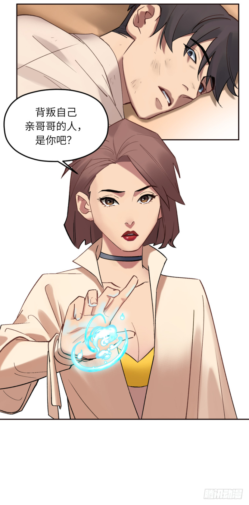 第六十三话：识破(1/2)-第63话