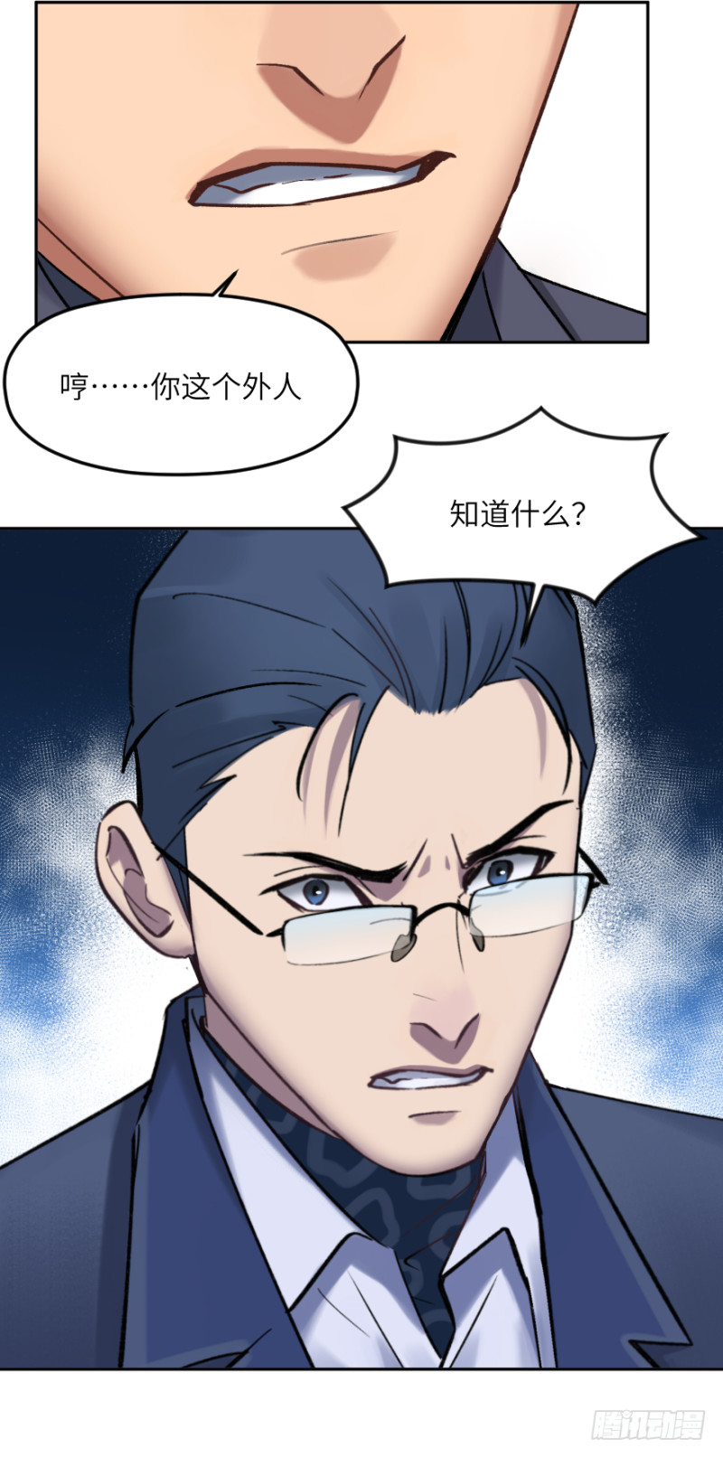 第六十三话：识破(1/2)-第63话