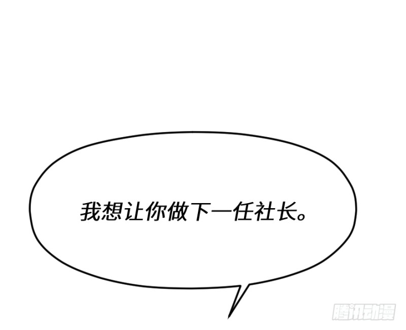 他她英雄 - 第六十三话：识破(1/2) - 7