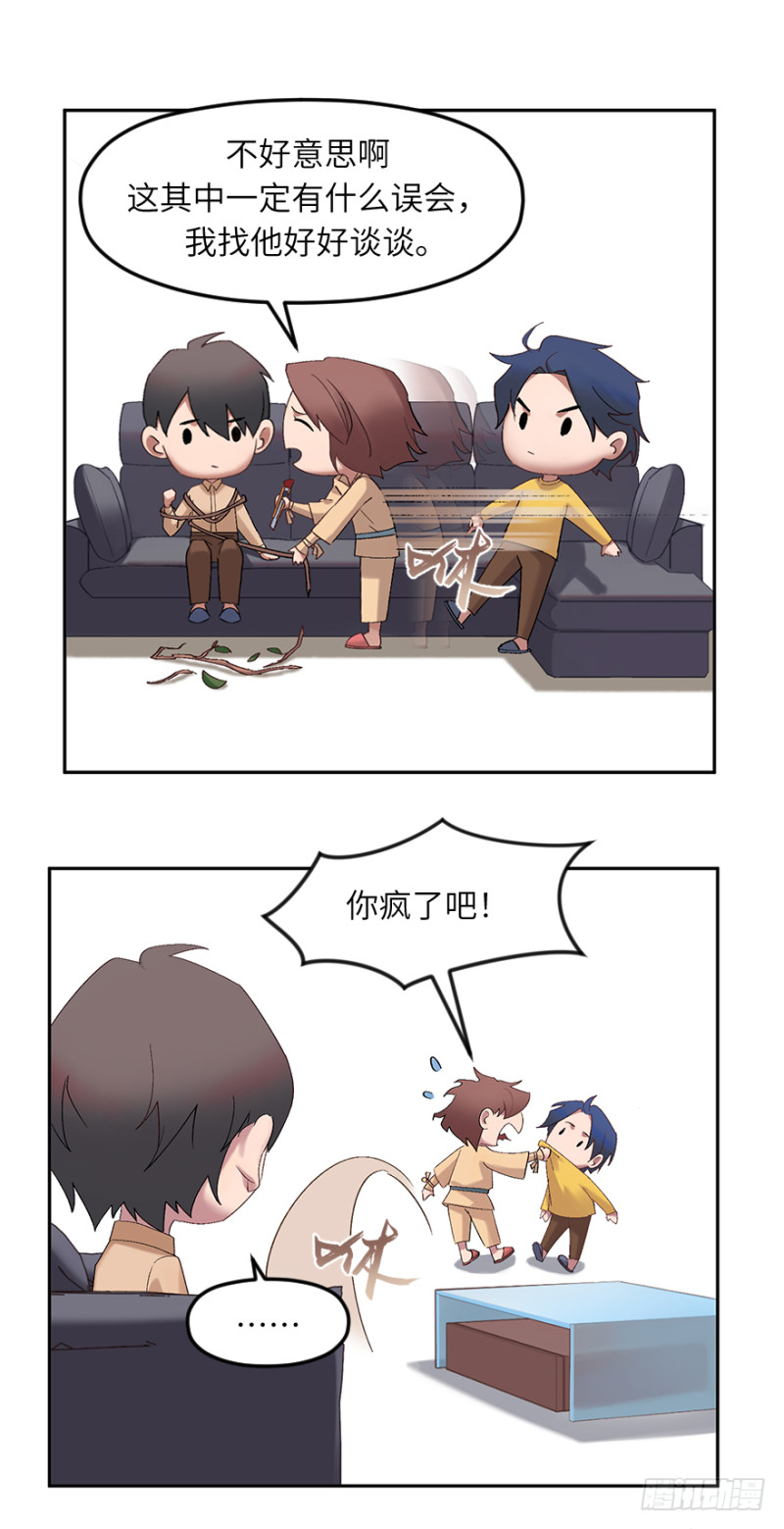 第六十五话：改变-第65话