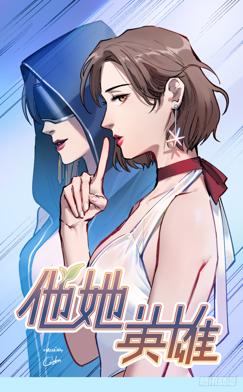 第六十七话：反派-第67话