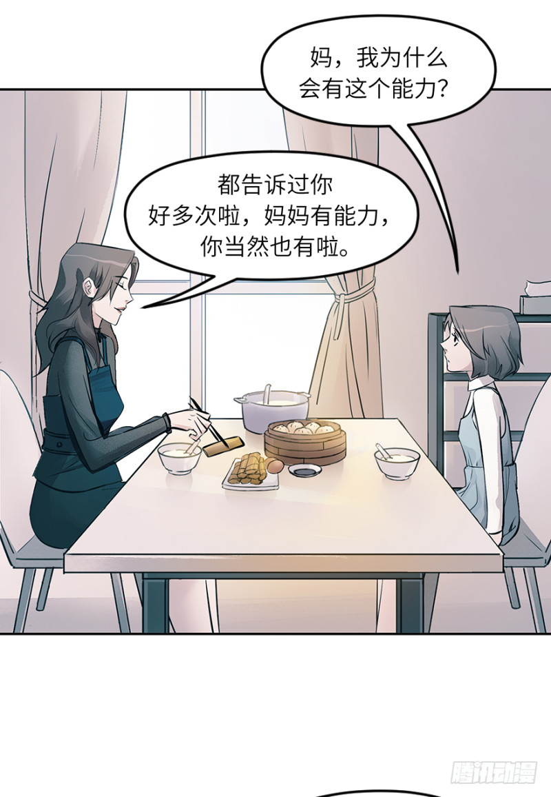 第六十七话：反派-第67话