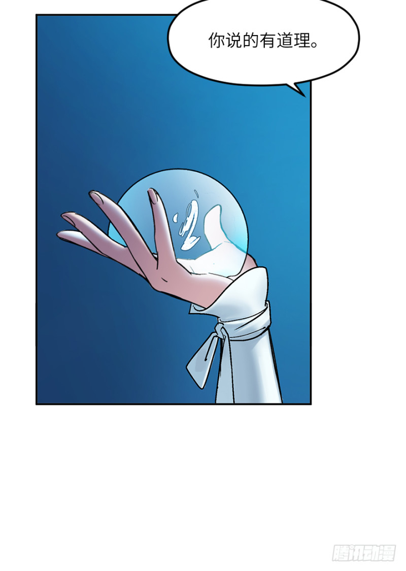 第六十七话：反派-第67话