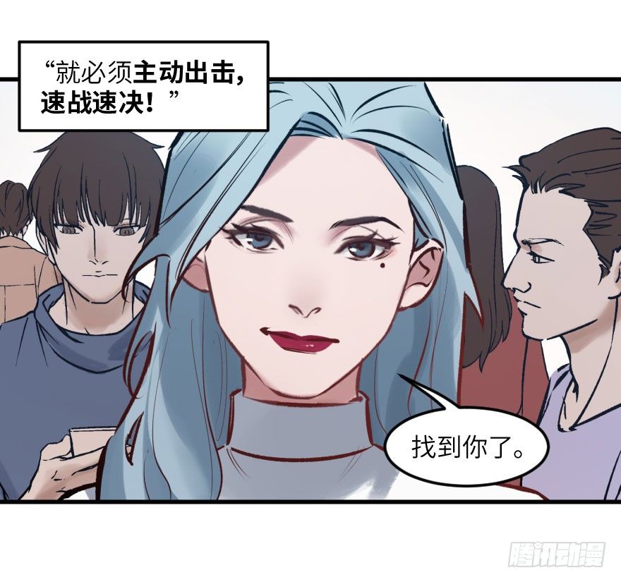 他她英雄 - 第七話：薛定諤的鴿子(1/2) - 2