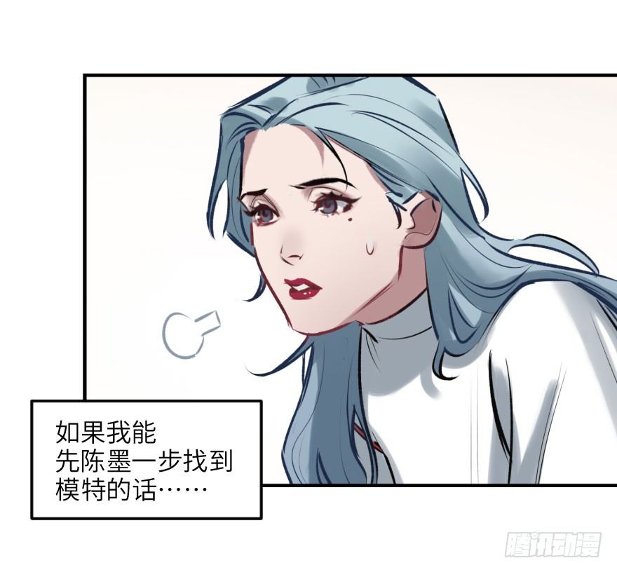 他她英雄 - 第七話：薛定諤的鴿子(1/2) - 7