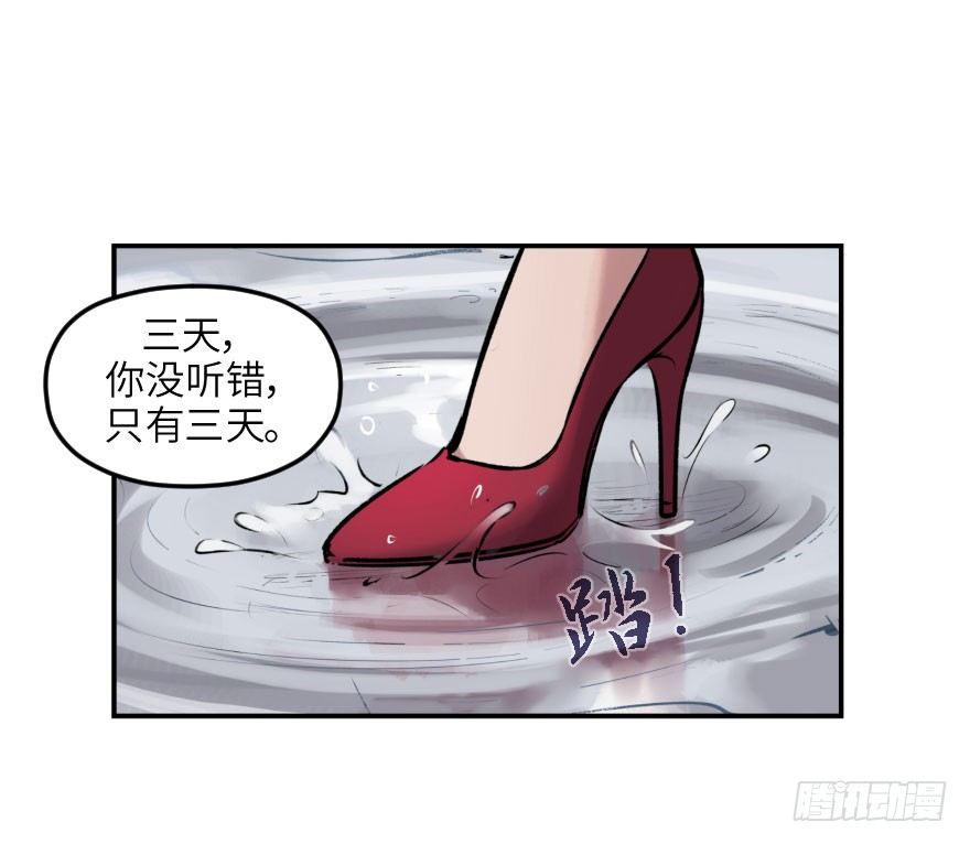 他她英雄 - 第七話：薛定諤的鴿子(1/2) - 2