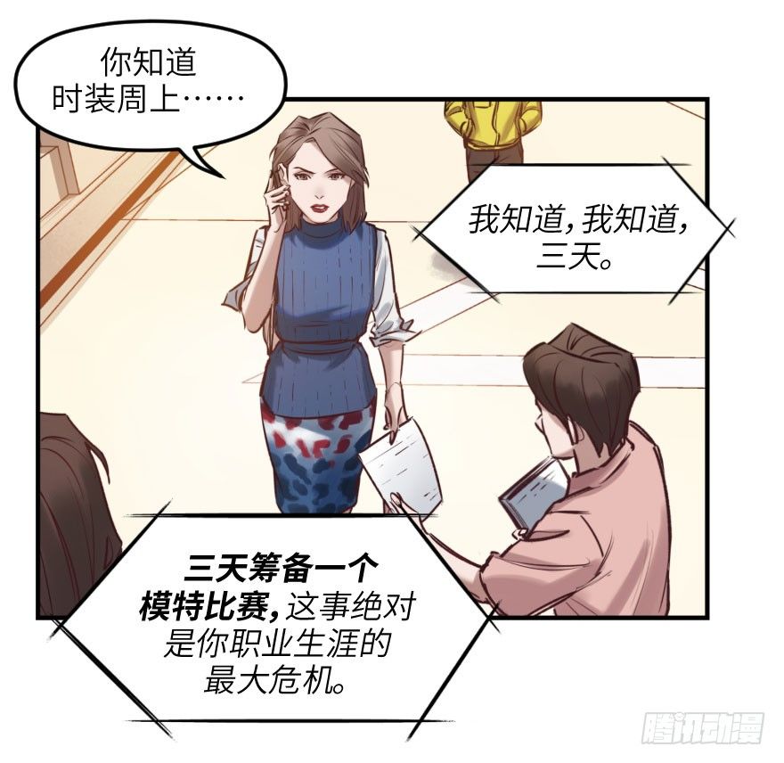 他她英雄 - 第七話：薛定諤的鴿子(1/2) - 5