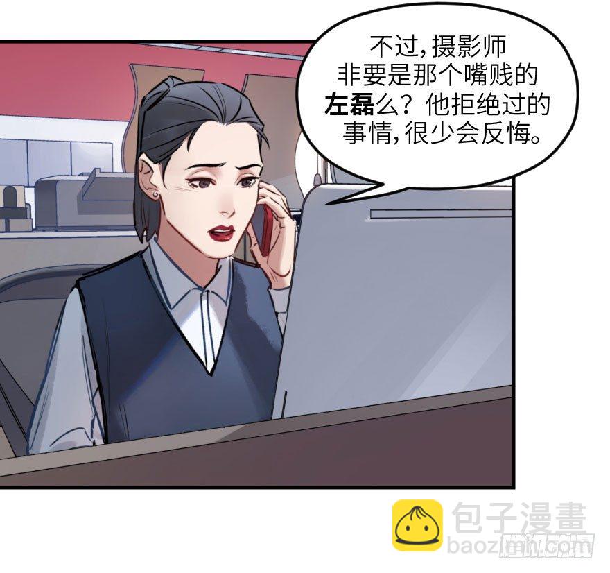 他她英雄 - 第七話：薛定諤的鴿子(1/2) - 6