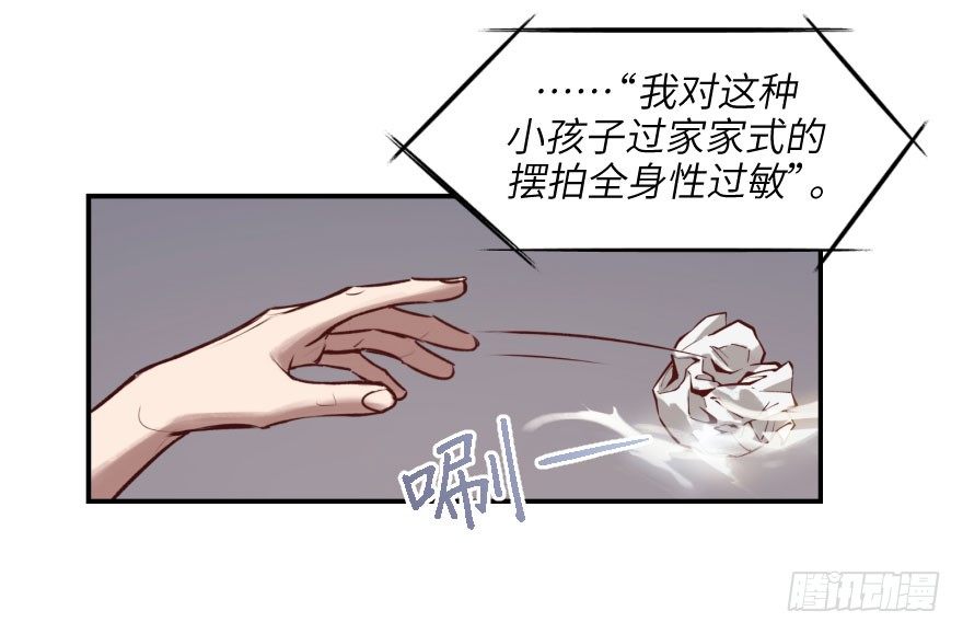 他她英雄 - 第七話：薛定諤的鴿子(1/2) - 1