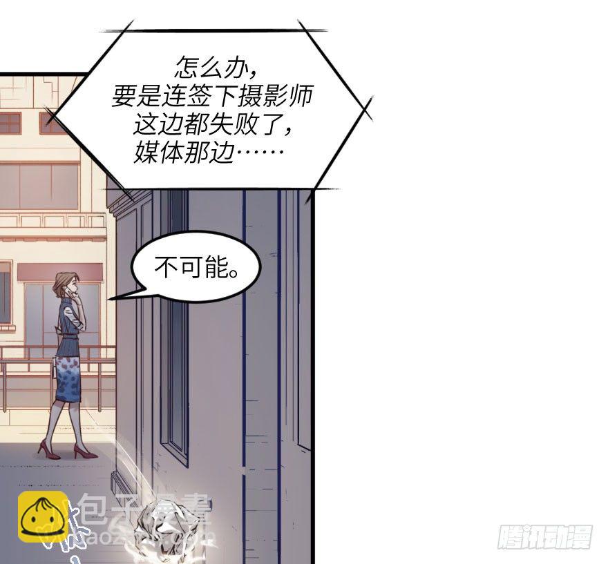 他她英雄 - 第七話：薛定諤的鴿子(1/2) - 2