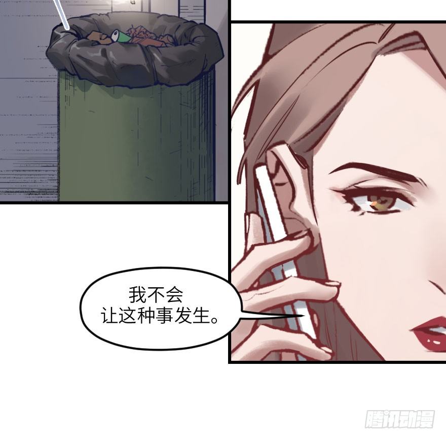 他她英雄 - 第七話：薛定諤的鴿子(1/2) - 3