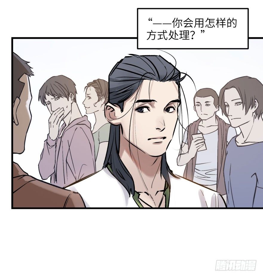 他她英雄 - 第七話：薛定諤的鴿子(1/2) - 4