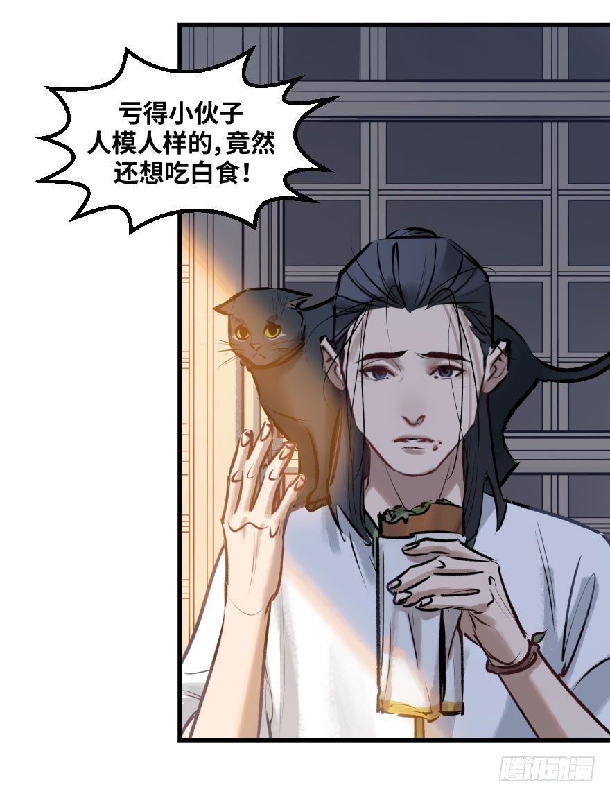 第七话：薛定谔的鸽子(1/2)-第7话