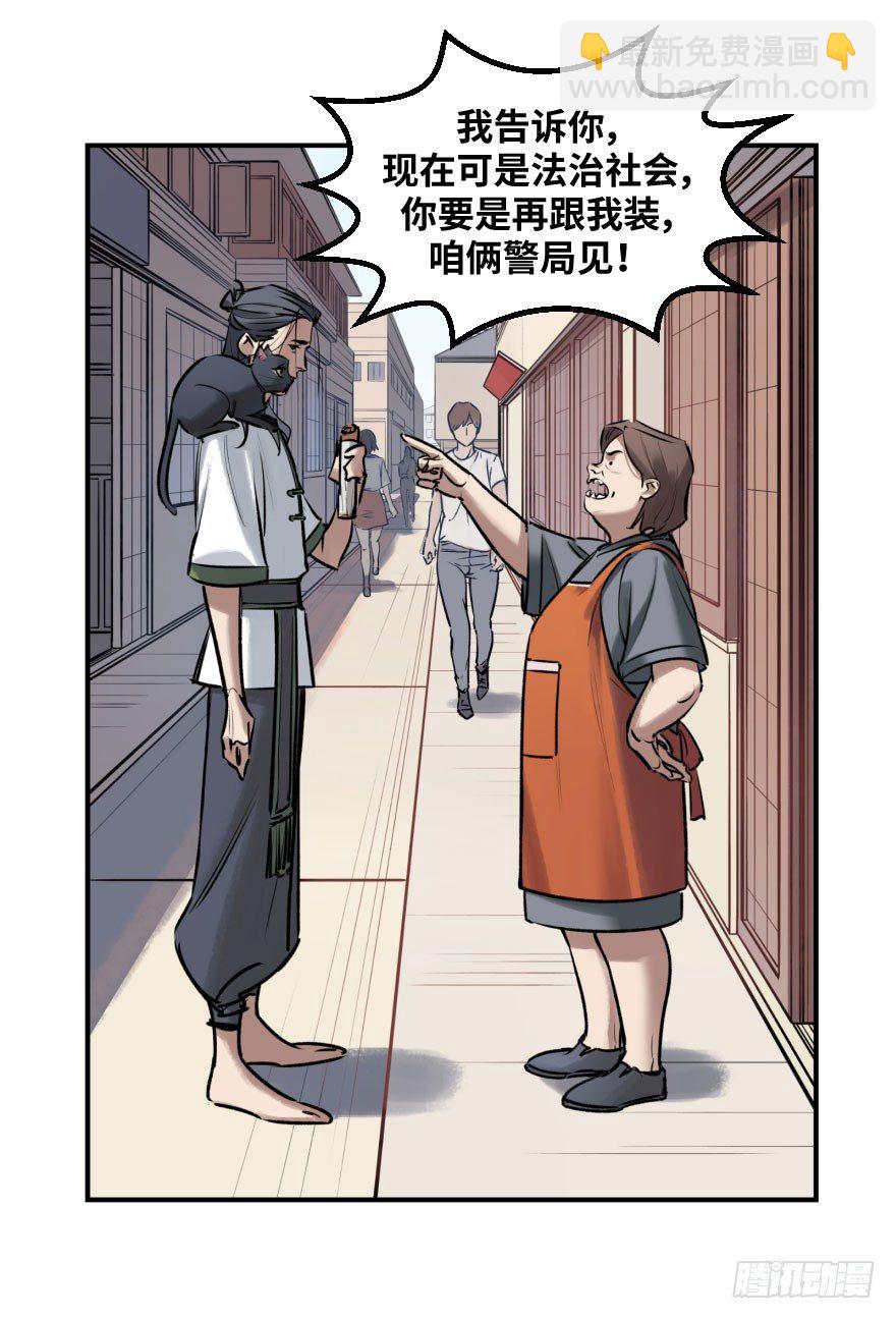 第七话：薛定谔的鸽子(1/2)-第7话