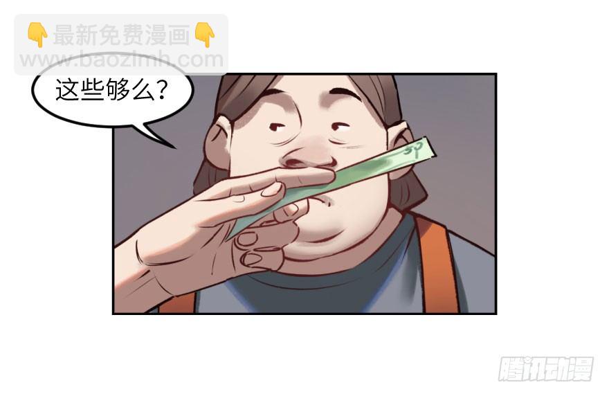 他她英雄 - 第七話：薛定諤的鴿子(1/2) - 3