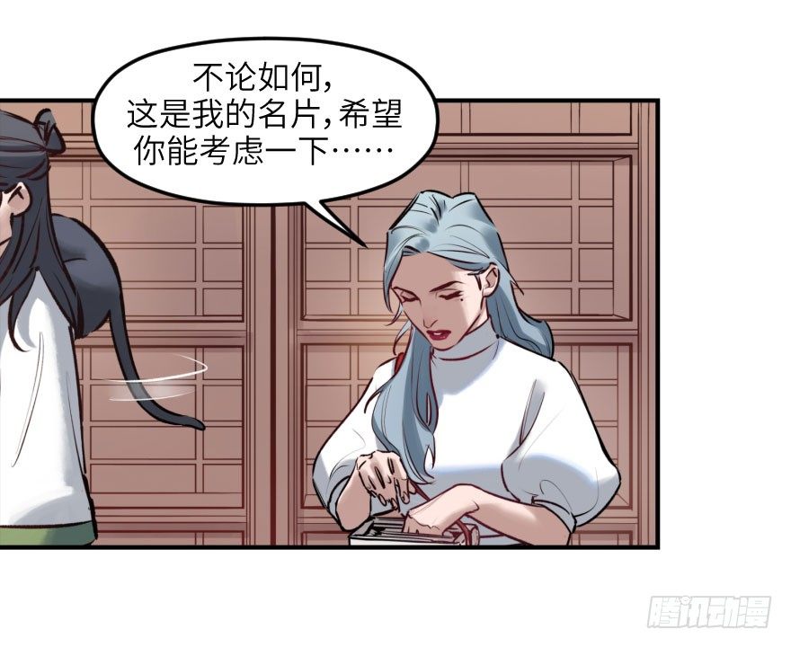 第七话：薛定谔的鸽子(1/2)-第7话