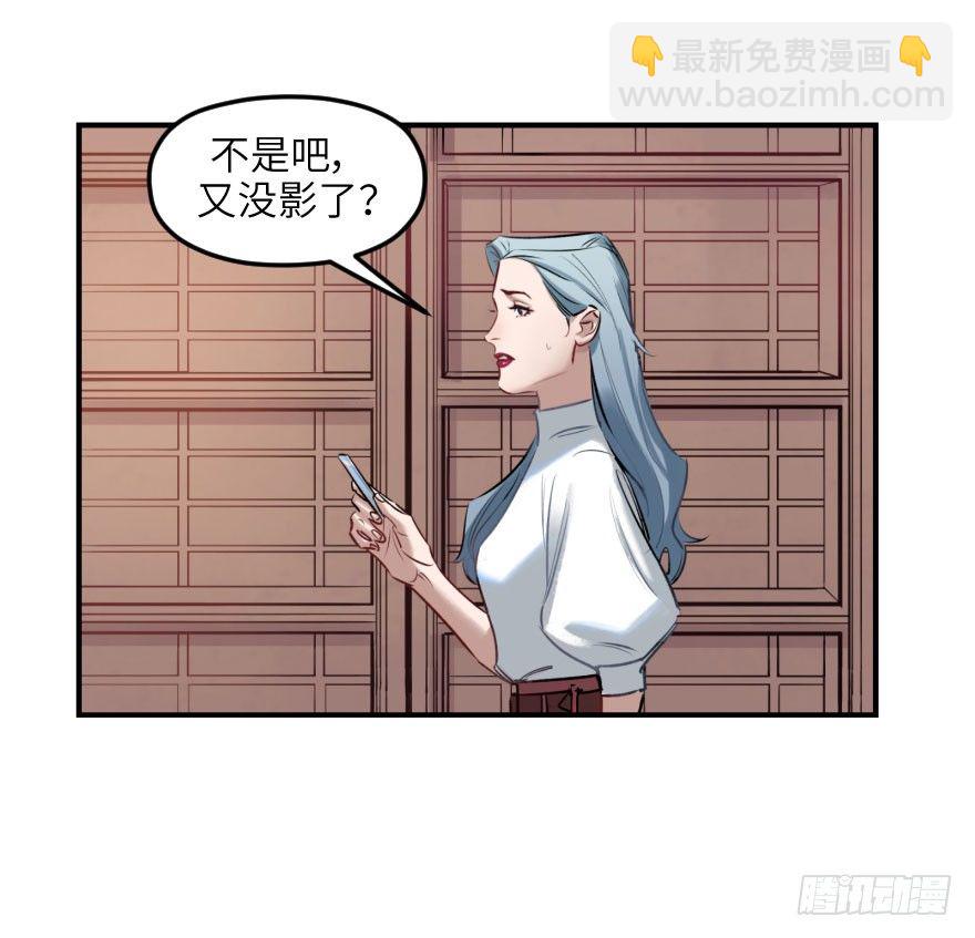 他她英雄 - 第七話：薛定諤的鴿子(1/2) - 8