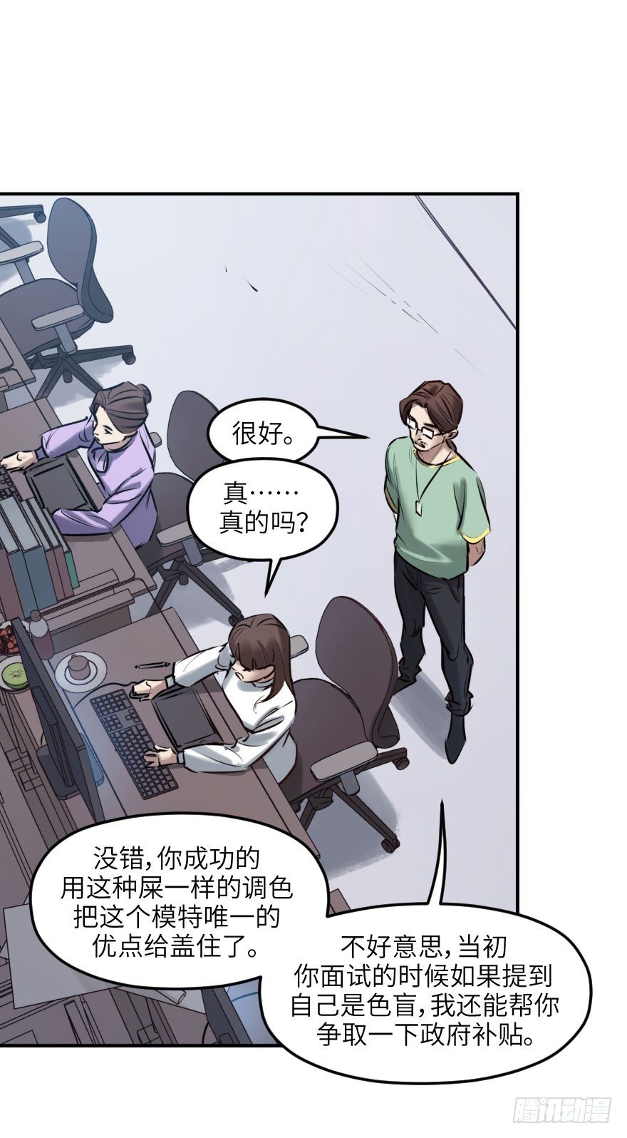 第七话：薛定谔的鸽子(1/2)-第7话