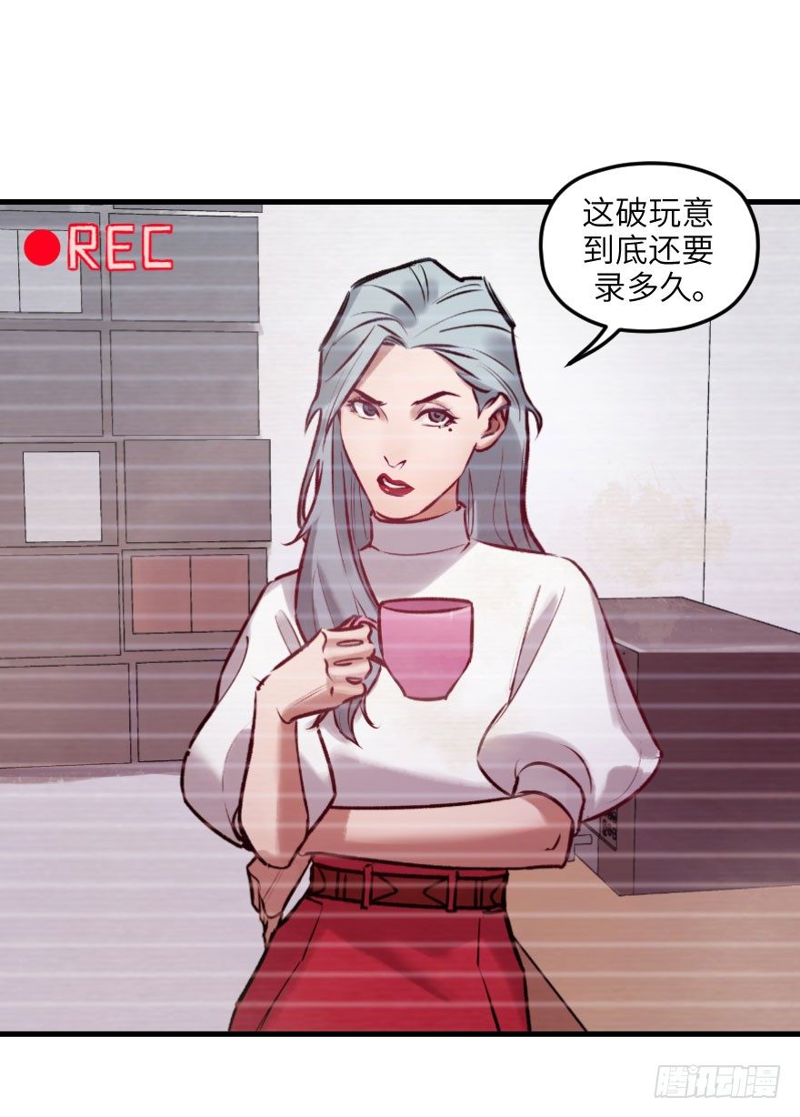 他她英雄 - 第七話：薛定諤的鴿子(1/2) - 5