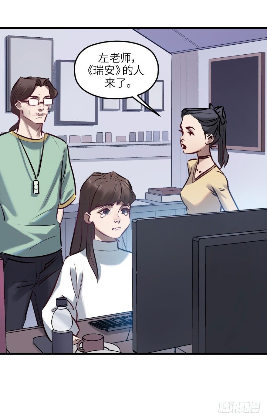 第七话：薛定谔的鸽子(1/2)-第7话